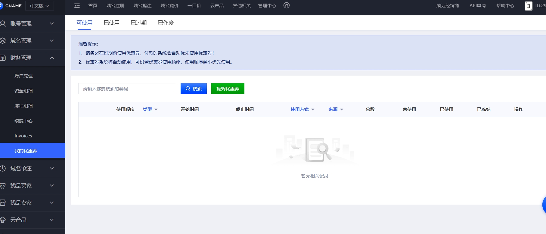 eu.cc 免费一年