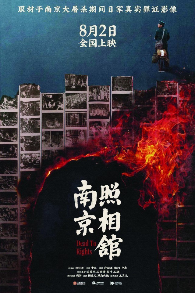 观影《南京照相馆》后感