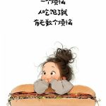 不推荐大家看心灵鸡汤
