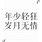 2025年清理域名进程汇总