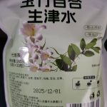 养生-百合生津水