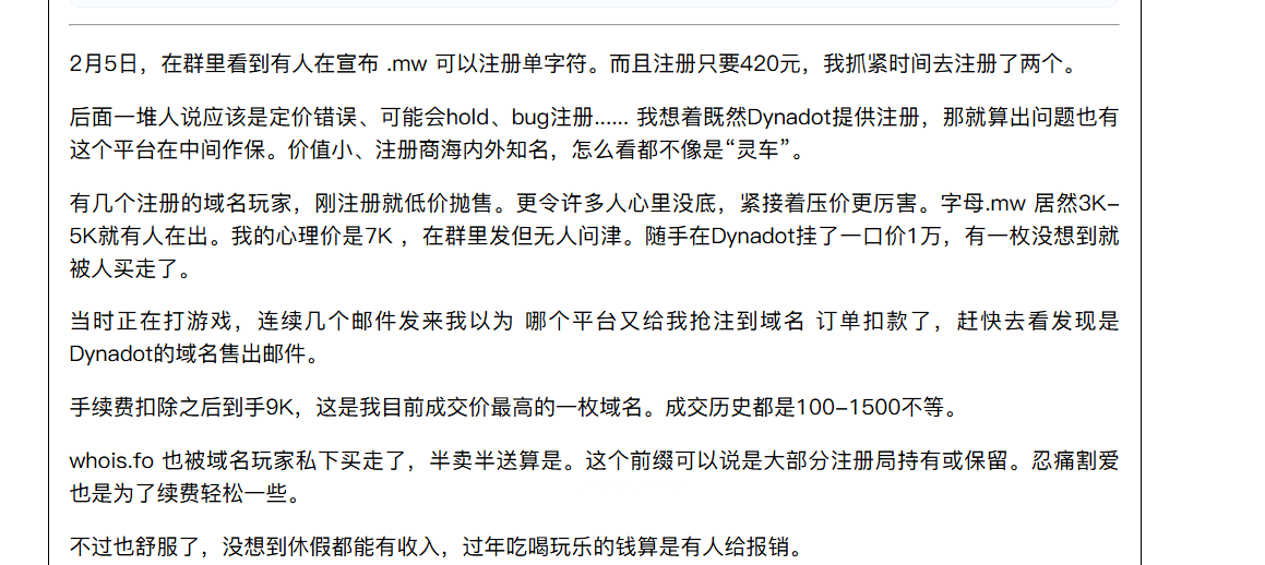 羡慕域名能卖高价的