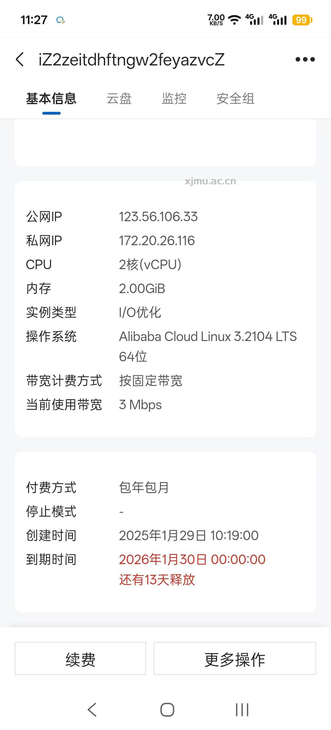 阿里云服务器放弃了